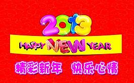 新年吊旗圖片