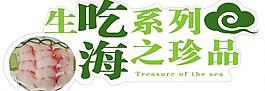 海鮮吊旗圖片