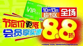 會員吊旗圖片