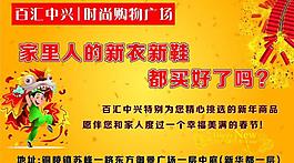 春節(jié)吊旗圖片