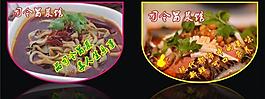 飯館吊旗圖片