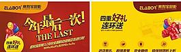 橱柜 吊旗图片