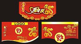 春節(jié)吊旗圖片