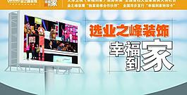 幸福到家 吊旗圖片