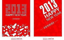 2013新年吊旗圖片