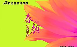 春天吊旗圖片