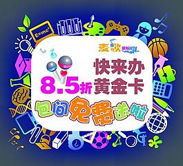ktv吊旗 海報圖片