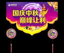 中秋吊旗圖片