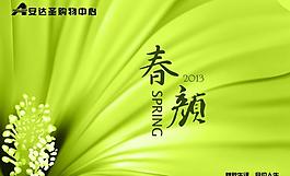 春天吊旗圖片