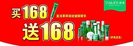 婷美吊旗正面圖片
