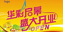吊旗pop圖片