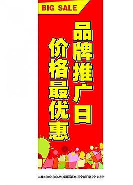 品牌推廣吊旗圖片