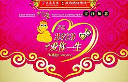 元旦吊旗圖片