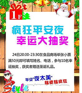 圣誕小吊旗圖片
