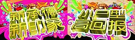 商場吊旗圖片