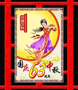 中秋吊旗圖片