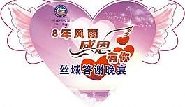 心型吊旗圖片