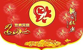 元旦 吊旗圖片
