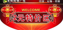 商場吊旗設(shè)計圖片
