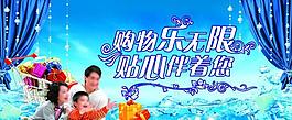 夏季吊旗圖片