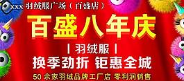 商場吊旗圖片