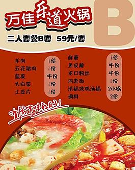 火鍋吊旗圖片