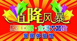 商場吊旗圖片