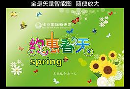 春季吊旗圖片