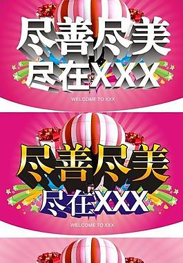 超市吊旗圖片