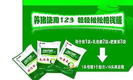 大北農吊旗圖片