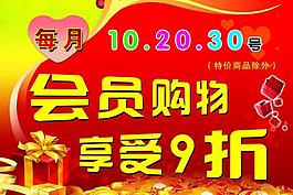 購物吊旗圖片
