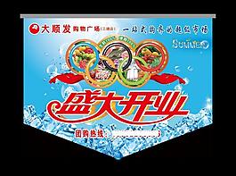 超市吊旗圖片