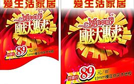 地板吊旗圖片