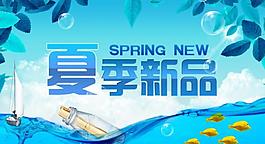 夏季新品吊旗圖片