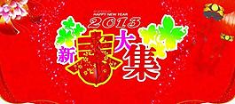 春節(jié)吊旗圖片