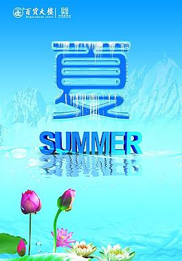 夏季吊旗圖片