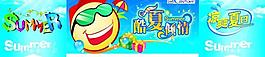 夏季清涼吊旗圖片