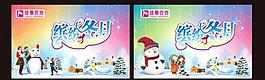 冬季吊旗图片