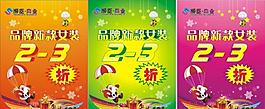 女裝吊旗圖片