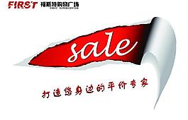 超市吊旗圖片