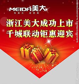美大吊旗图片