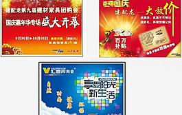 國(guó)慶 吊旗圖片