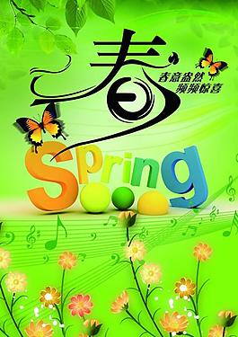 春天吊旗图片