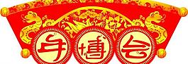 超市吊旗图片
