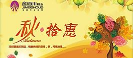 商場(chǎng)吊旗圖片