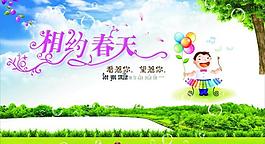 春天吊旗素材圖片
