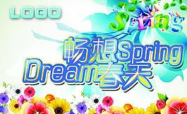 春天吊旗圖片
