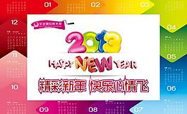 2013新年吊旗圖片