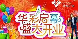吊旗pop圖片