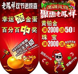 圣诞元旦吊旗图片